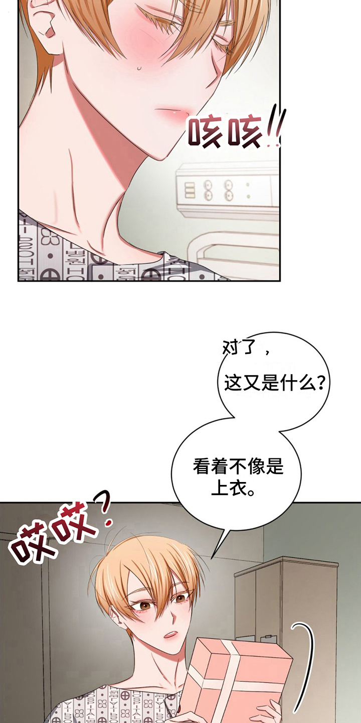 专属时钟最新版下载漫画,第19话1图