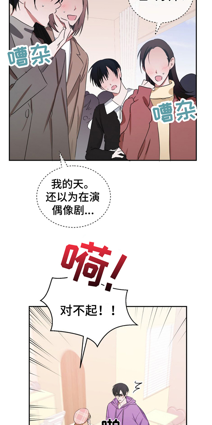 专属管辖的诉讼漫画,第3话2图