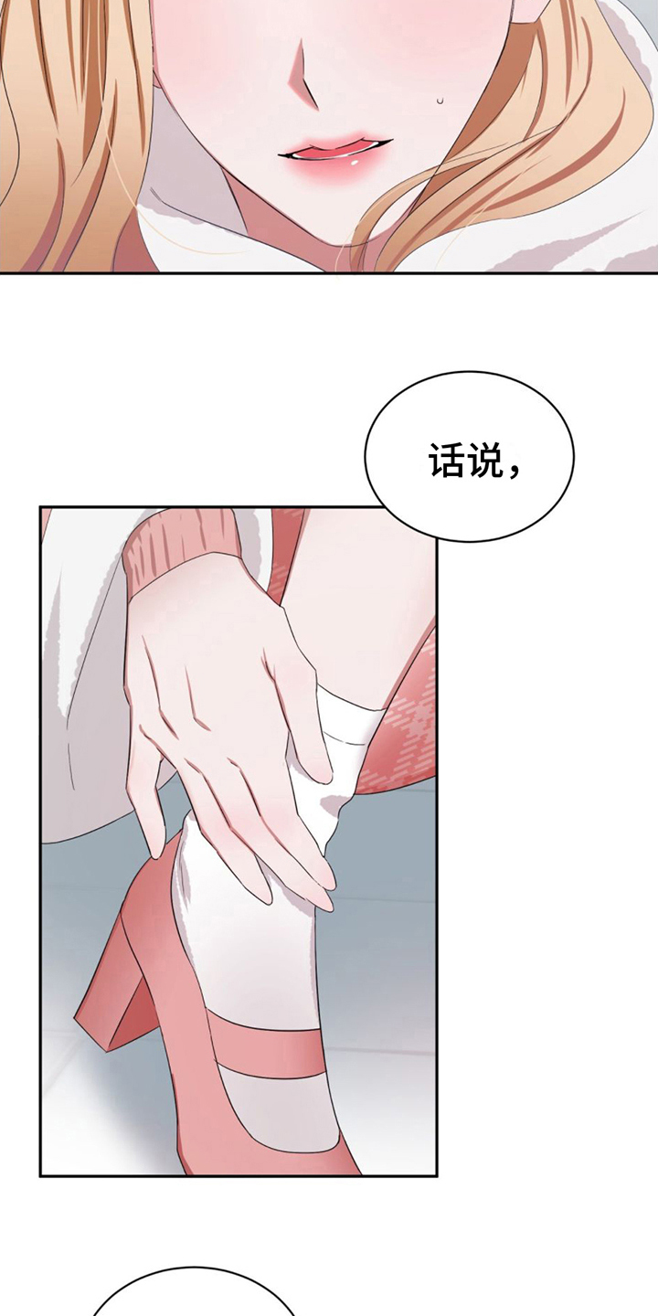 专属时刻漫画又叫啥名字漫画,第4话2图