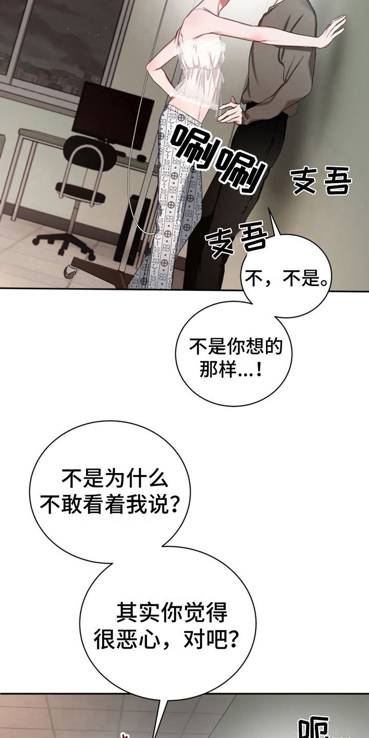 专属时钟app官方下载安卓漫画,第20话1图