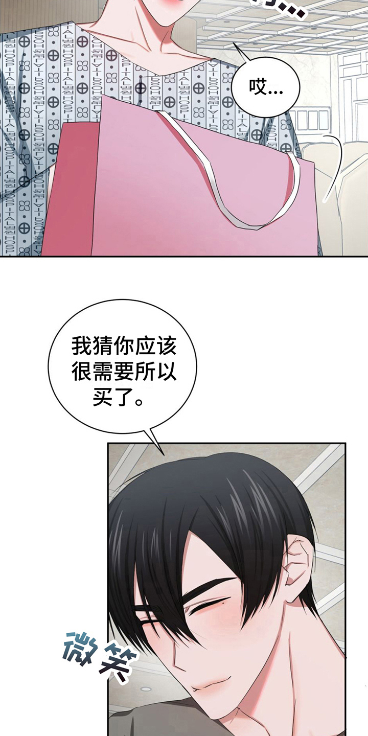 专属订制的礼物漫画,第18话1图