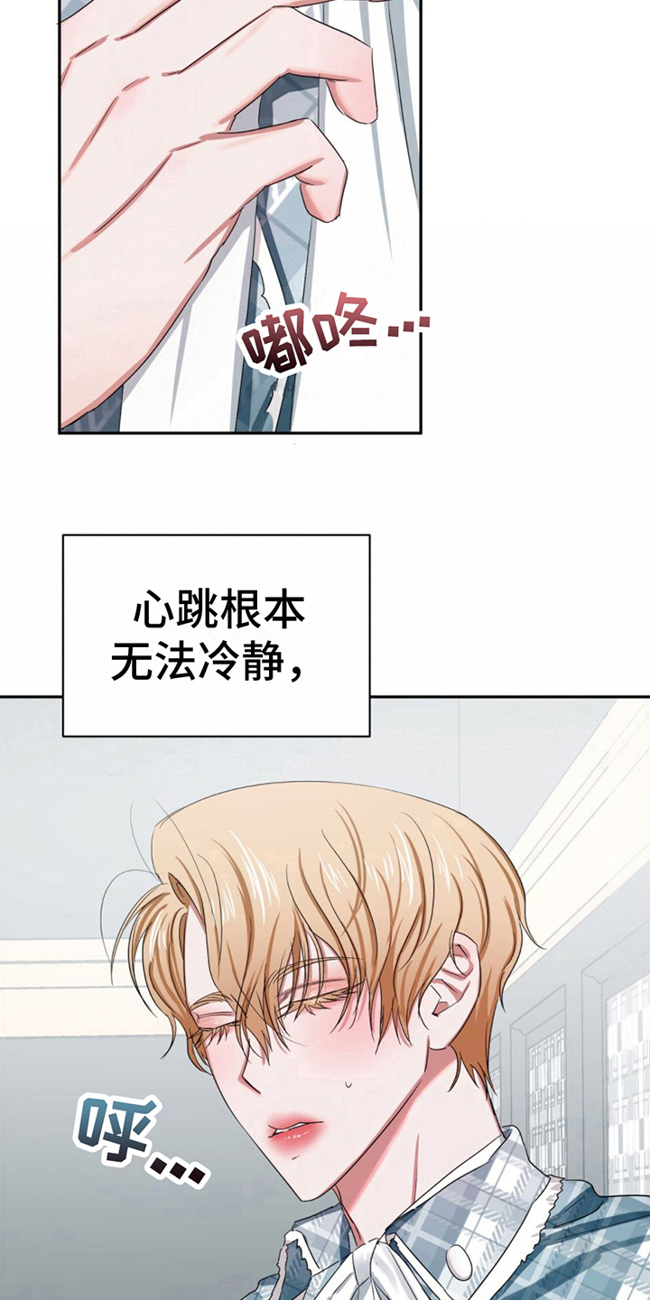 专属活动是什么意思漫画,第15话2图