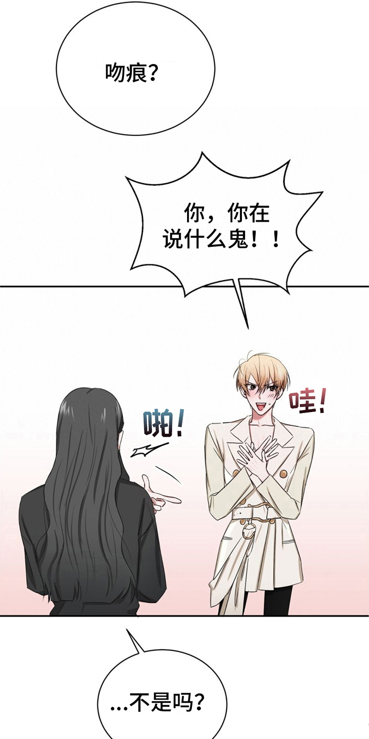 专属时刻剧情漫画,第8话1图