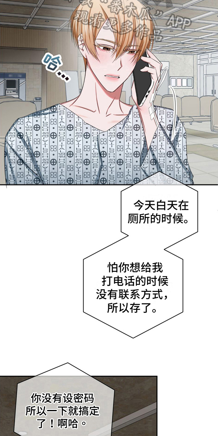 篆书是大篆和小篆的总称漫画,第17话1图