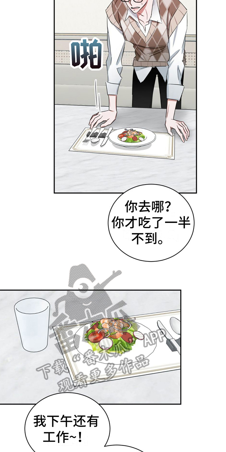 专属是不是违禁词漫画,第10话1图