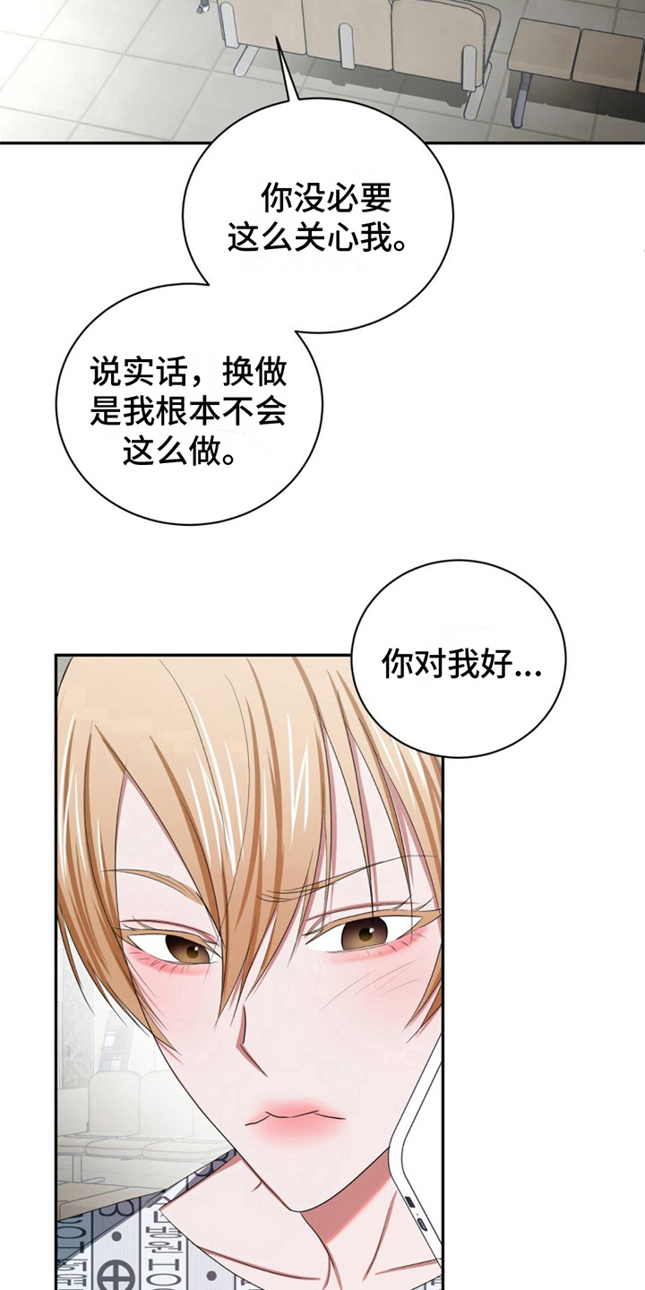 专属订制的礼物漫画,第18话1图