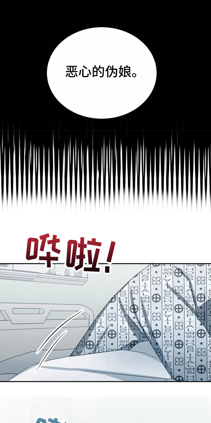 专属时刻是什么意思漫画,第16话1图