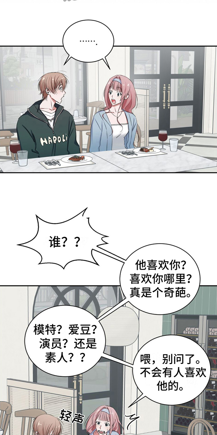 专属流量卡移动漫画,第10话1图