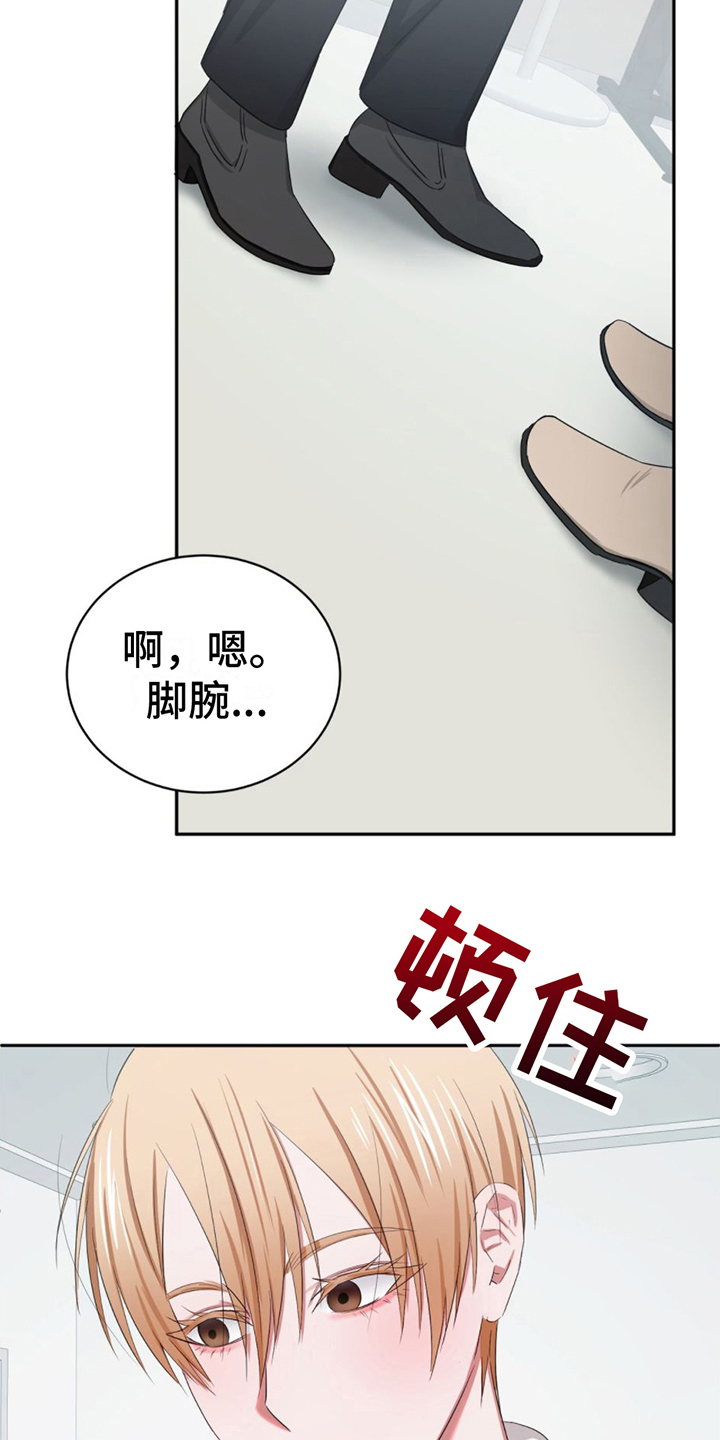 专属头像漫画,第5话1图