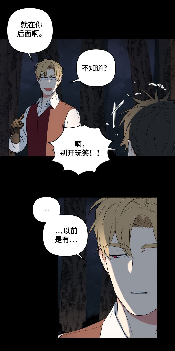 倒霉的英文漫画,第21话1图