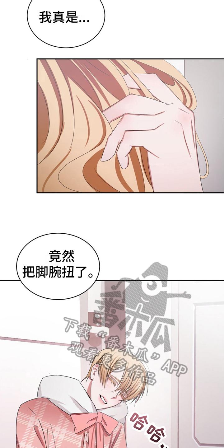 专升本可以考几次漫画,第4话1图