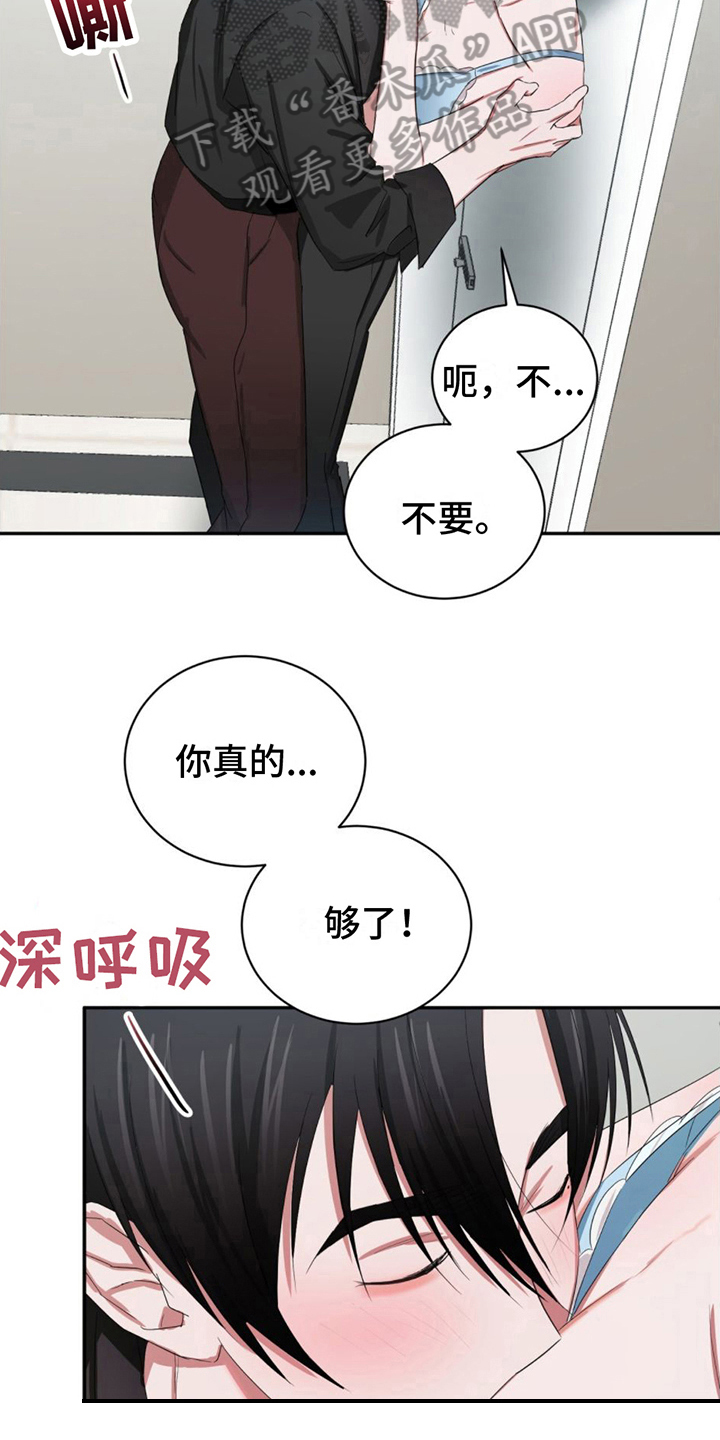 专属时间的英语怎么说漫画,第13话2图