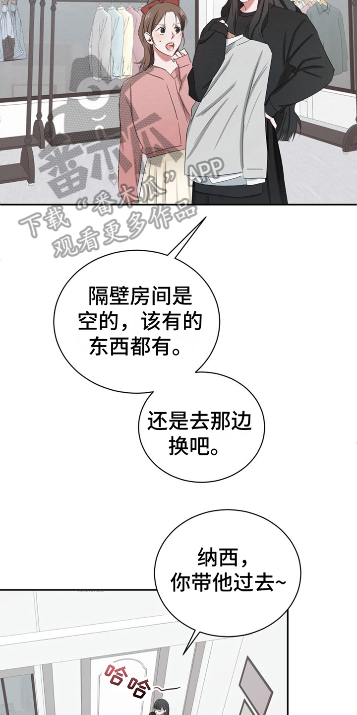 专属口令漫画,第9话2图