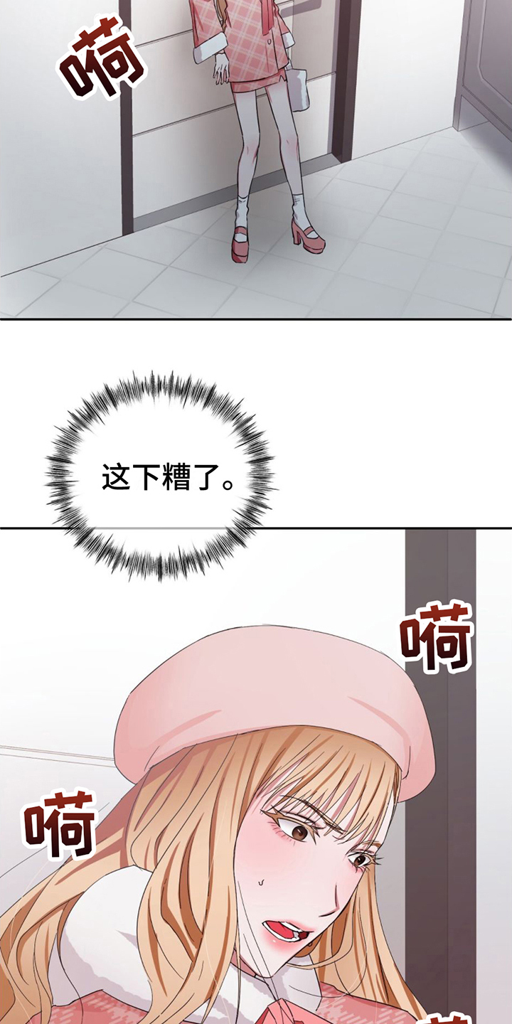 篆书十大碑帖漫画,第3话2图