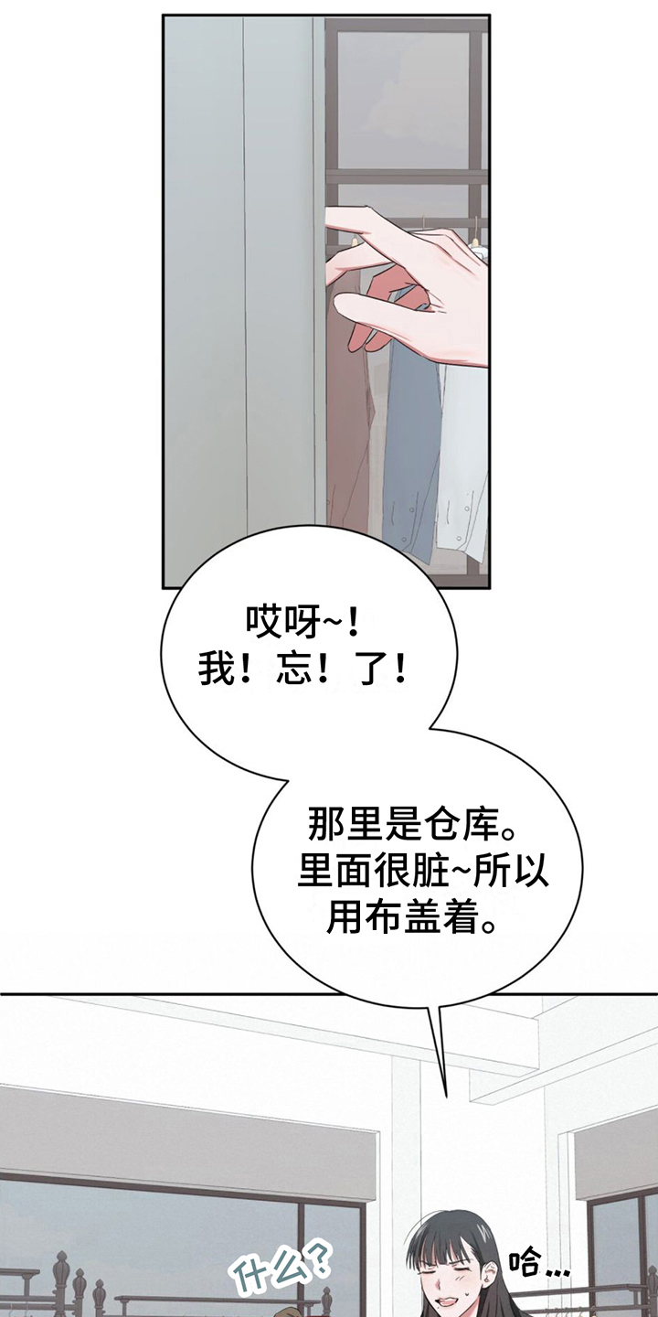 专属口令漫画,第9话1图