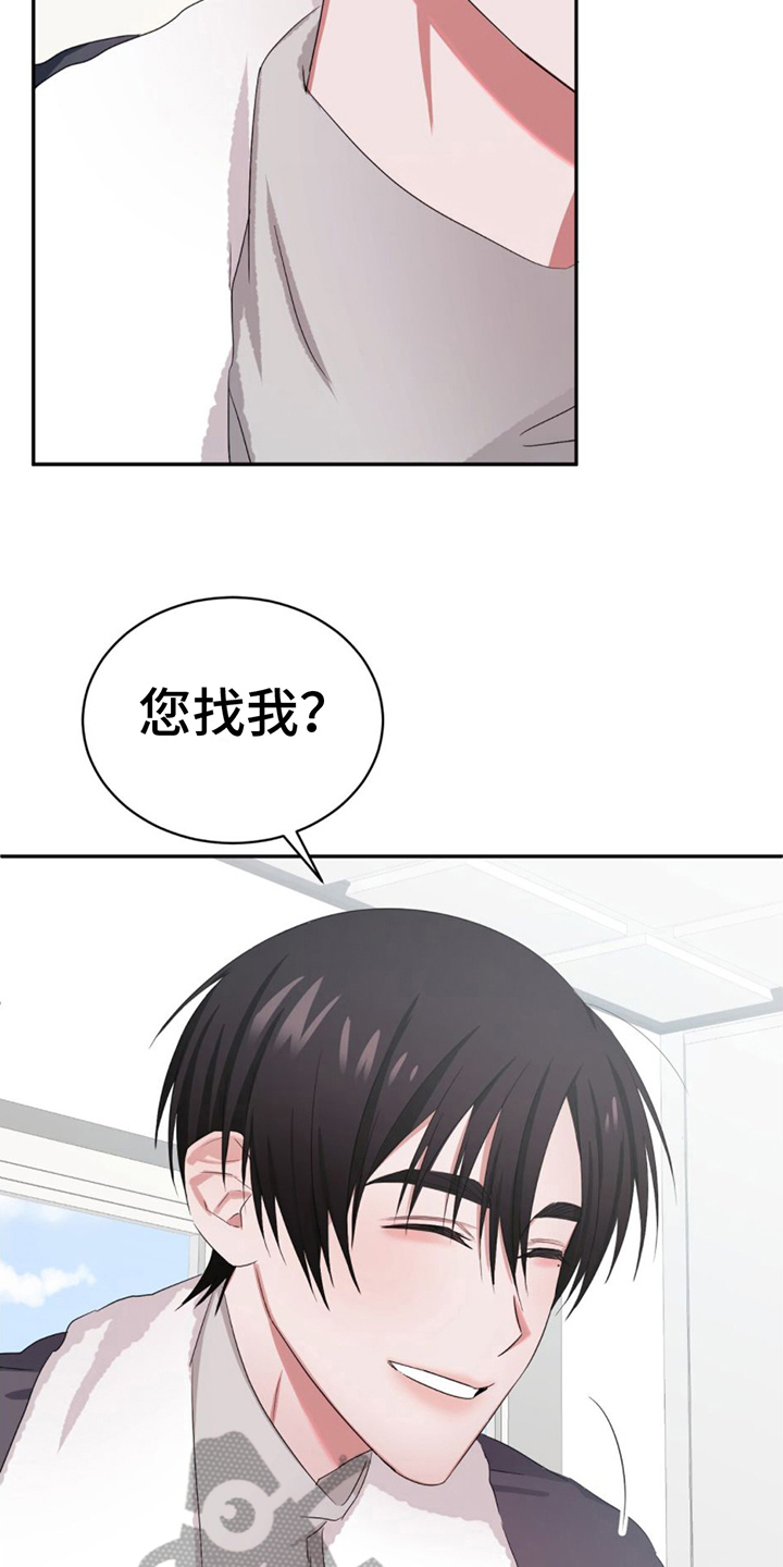 专署是什么意思漫画,第4话2图