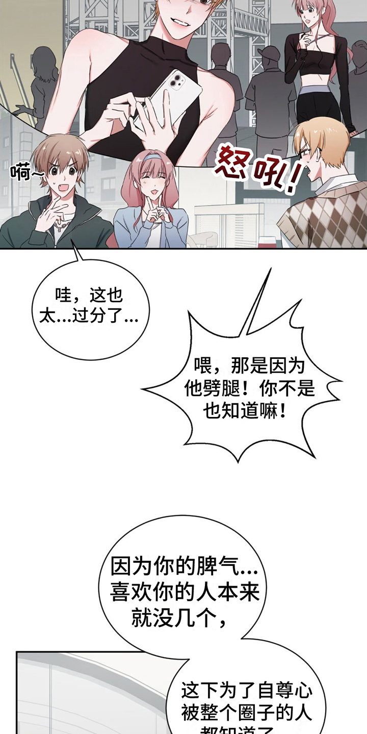 专属qid漫画,第10话2图