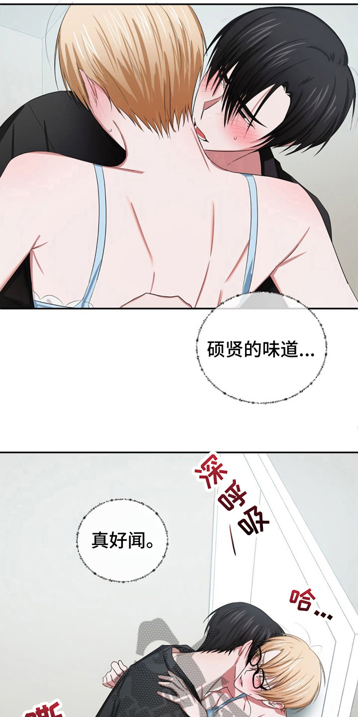 专属时间的英语怎么说漫画,第13话1图