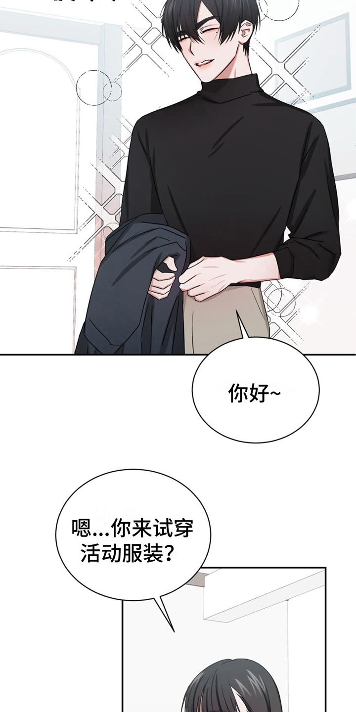 专属时刻贺林朝漫画,第8话1图