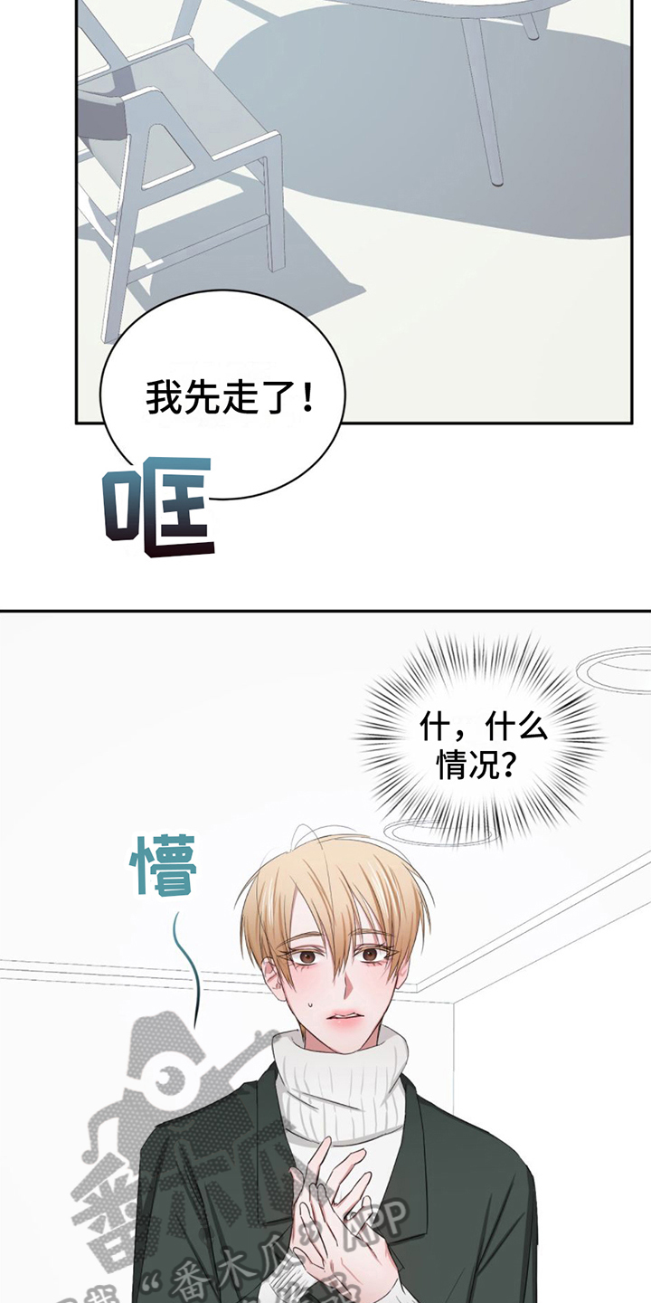 专属时钟最新版下载漫画,第6话2图