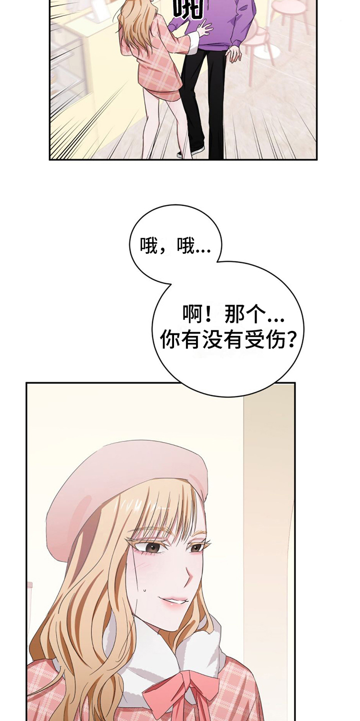 专属是不是违禁词漫画,第3话1图