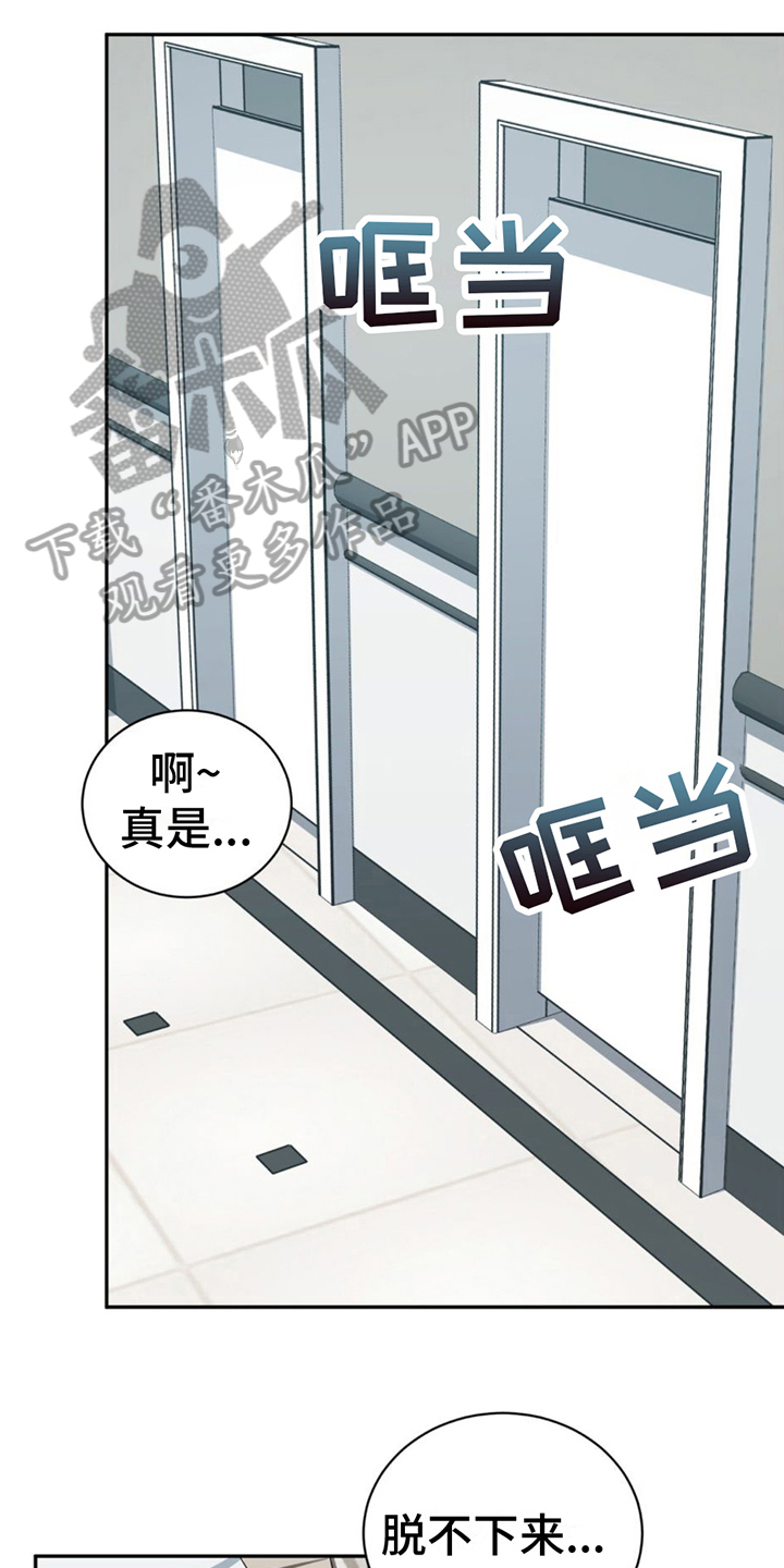 专属管辖的诉讼漫画,第11话1图