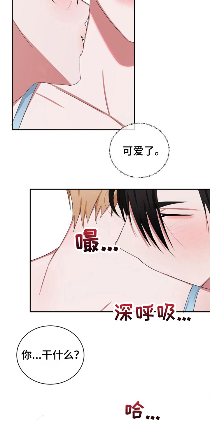 专属qid漫画,第13话2图