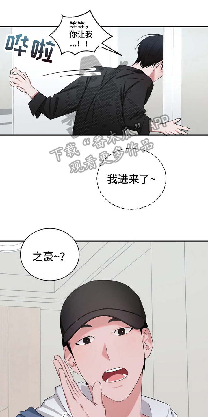 专属p7漫画,第12话1图