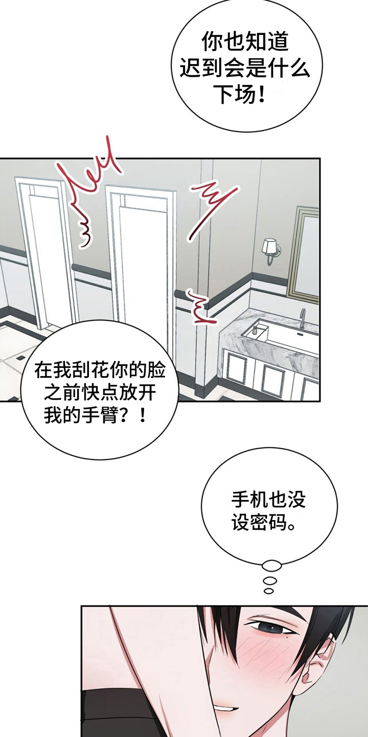 专属时钟软件漫画,第13话2图