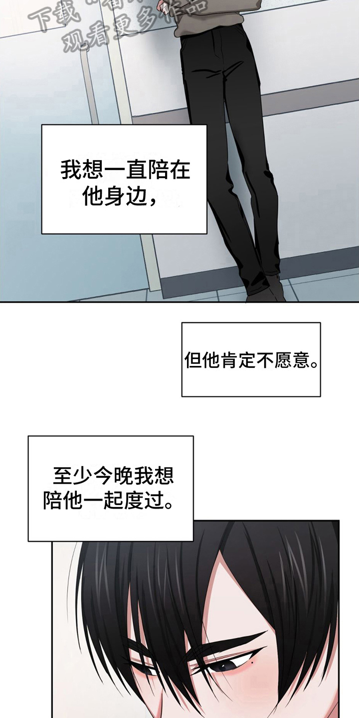 专属深爱漫画漫画,第19话2图