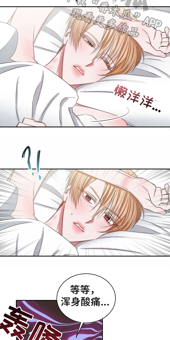 你的专属时间漫画,第7话1图