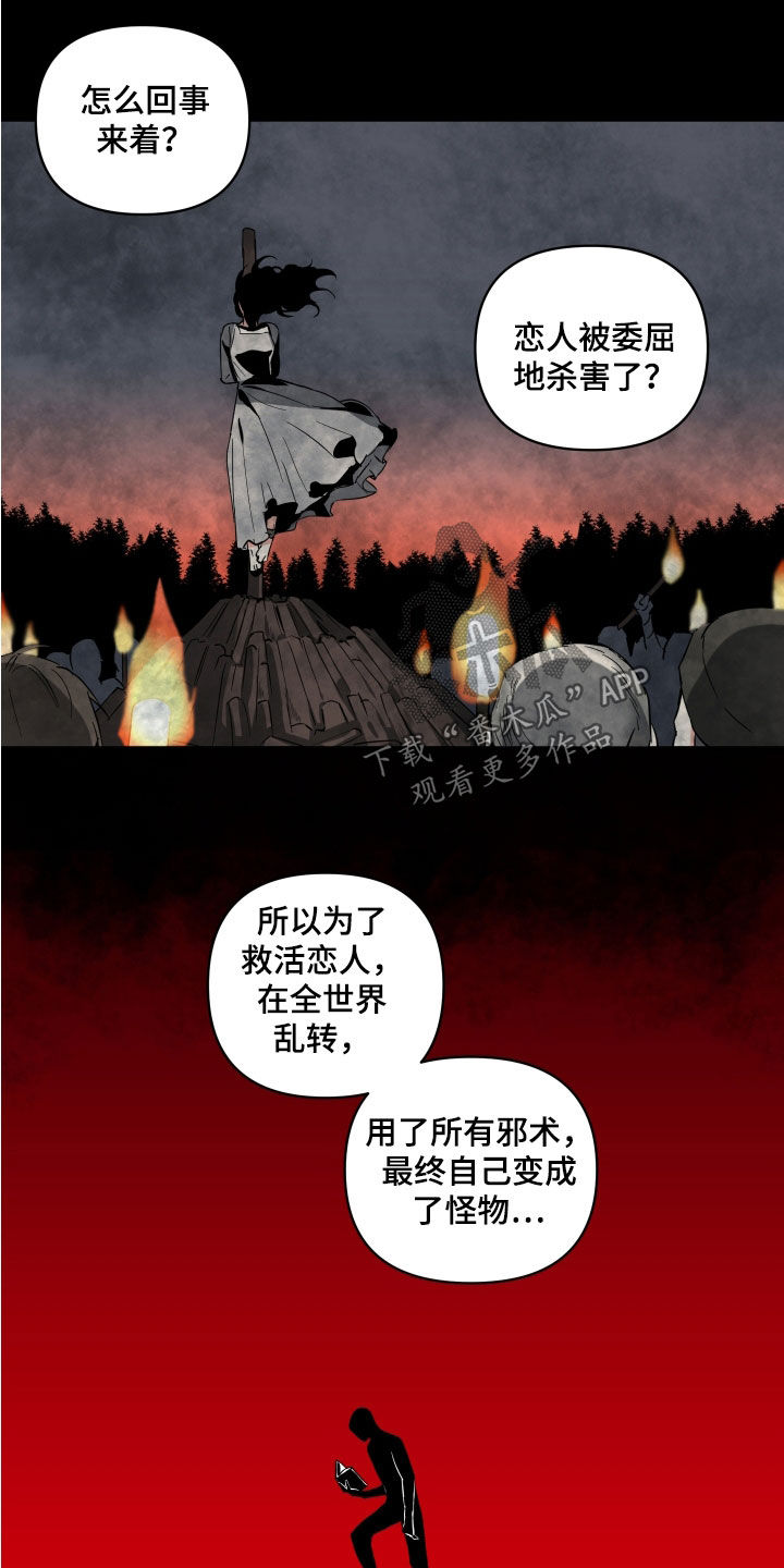 倒霉的英文漫画,第21话2图