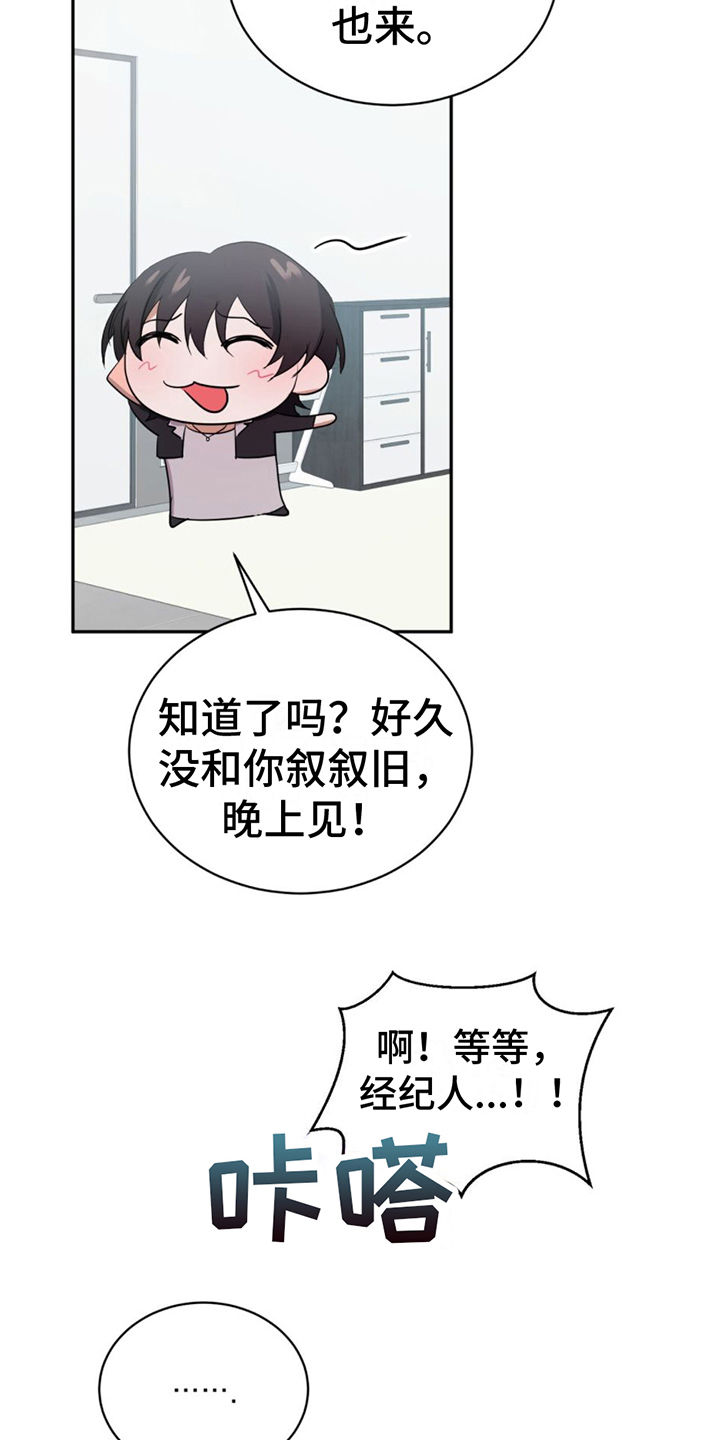 特定时刻英文漫画,第5话1图