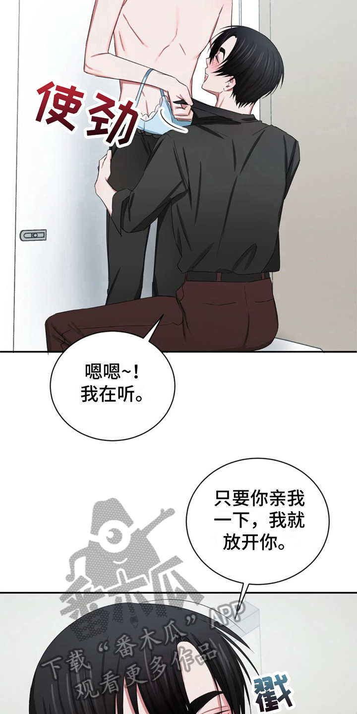 专属时钟软件漫画,第13话1图