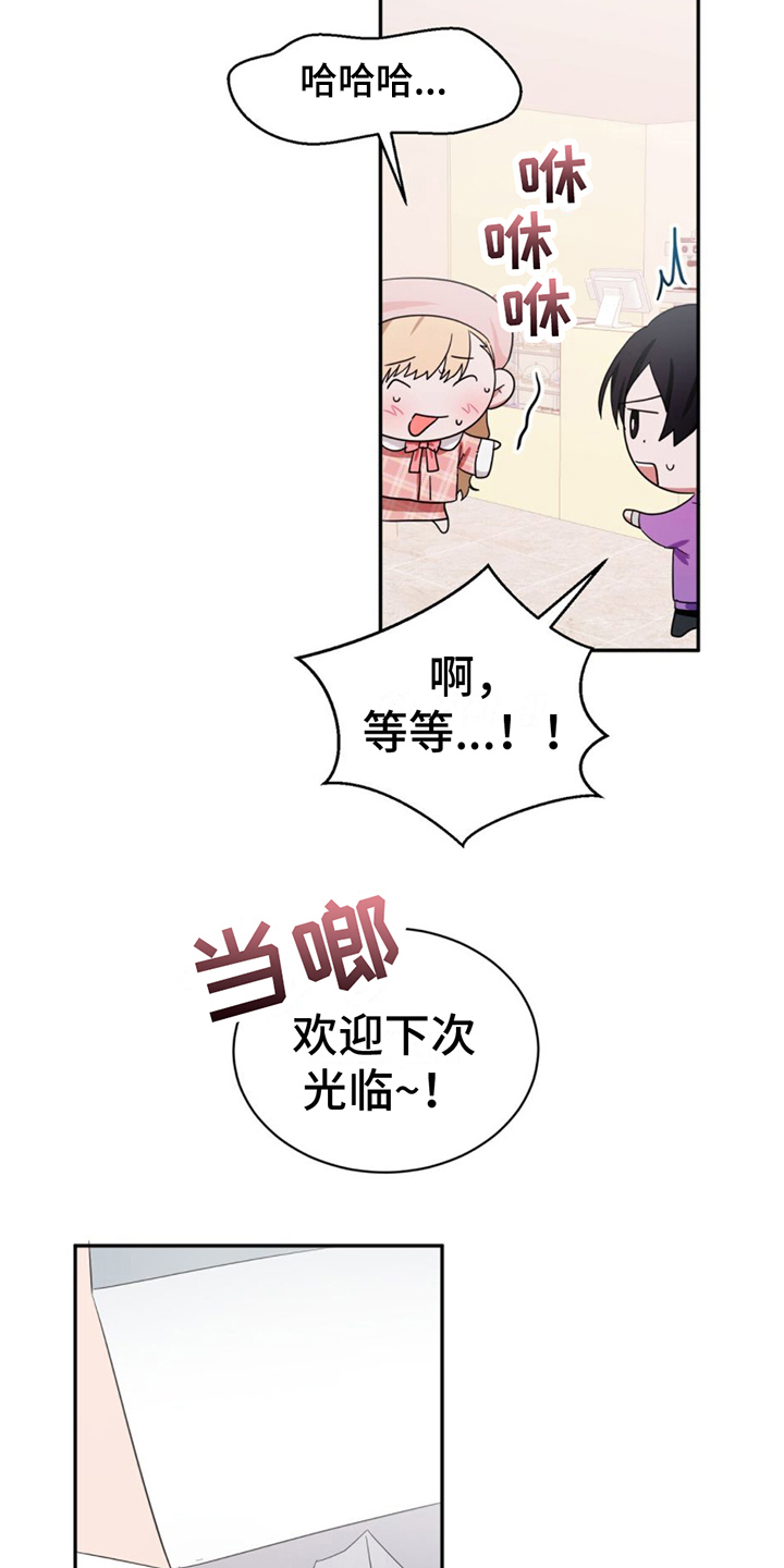 篆书十大碑帖漫画,第3话2图