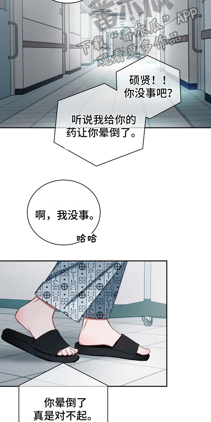 篆书是大篆和小篆的总称漫画,第17话1图