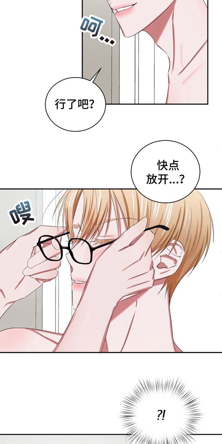 专属p7漫画,第14话2图