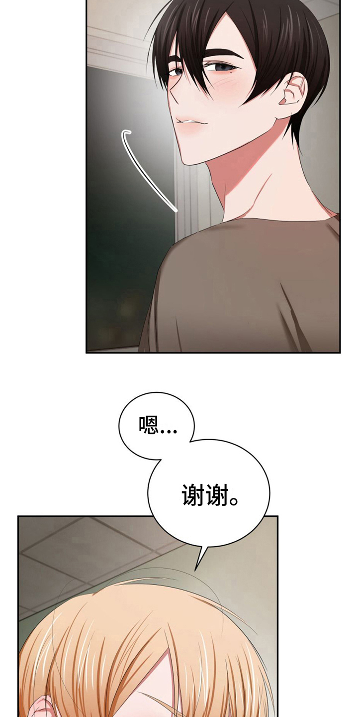 专属专属漫画,第19话2图