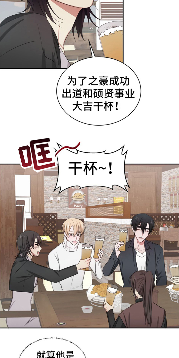 专属味道汪苏泷歌曲漫画,第6话1图