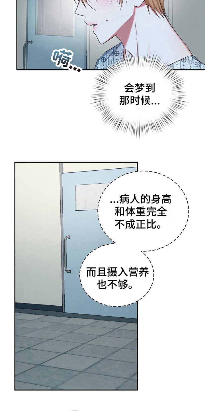 专属时刻解说漫画,第16话1图