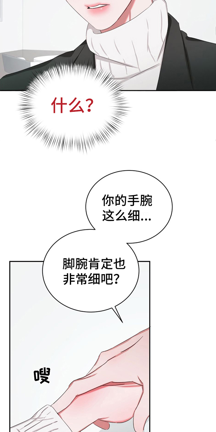 专属头像漫画,第5话2图