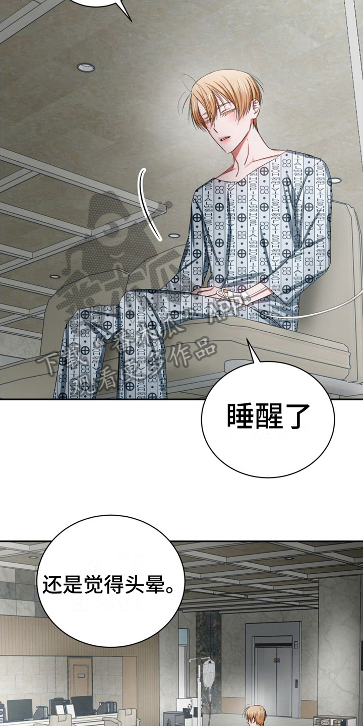 篆书是大篆和小篆的总称漫画,第17话2图