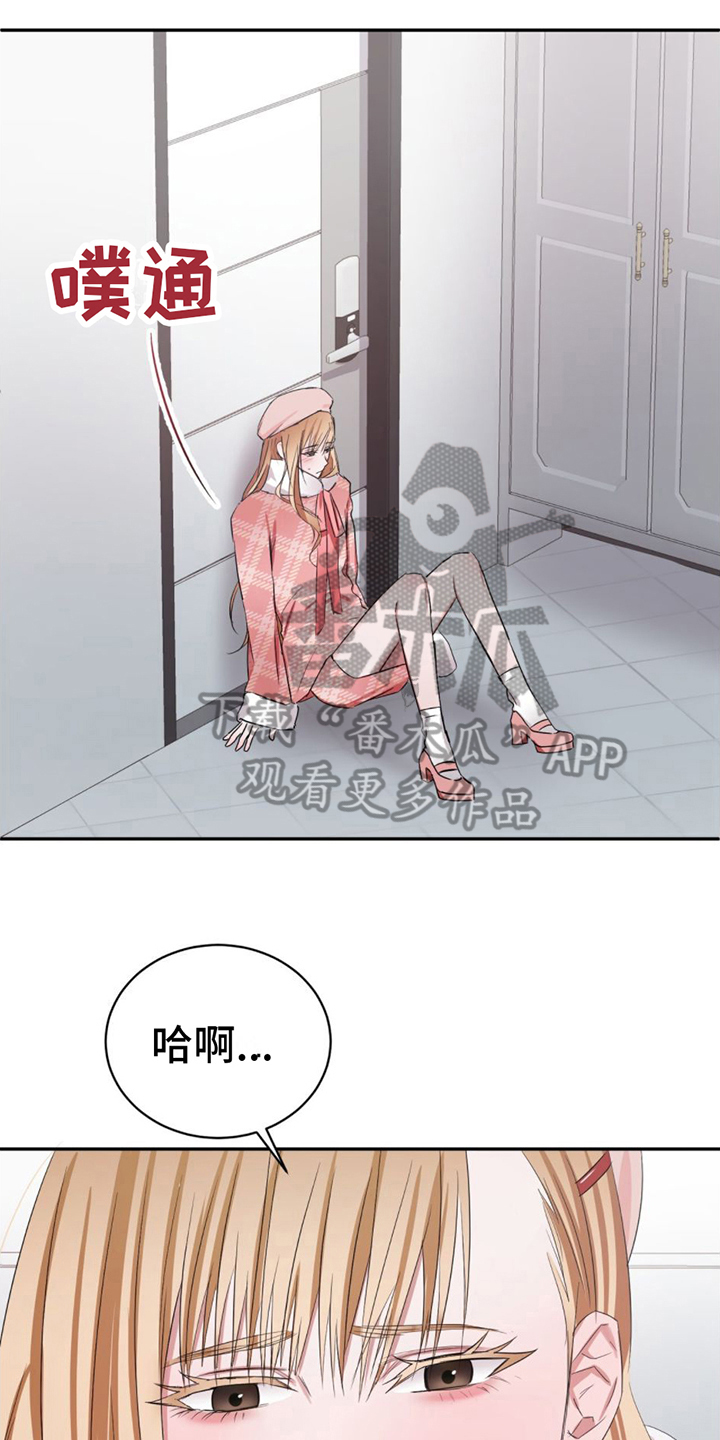 专属流量是什么意思漫画,第4话1图