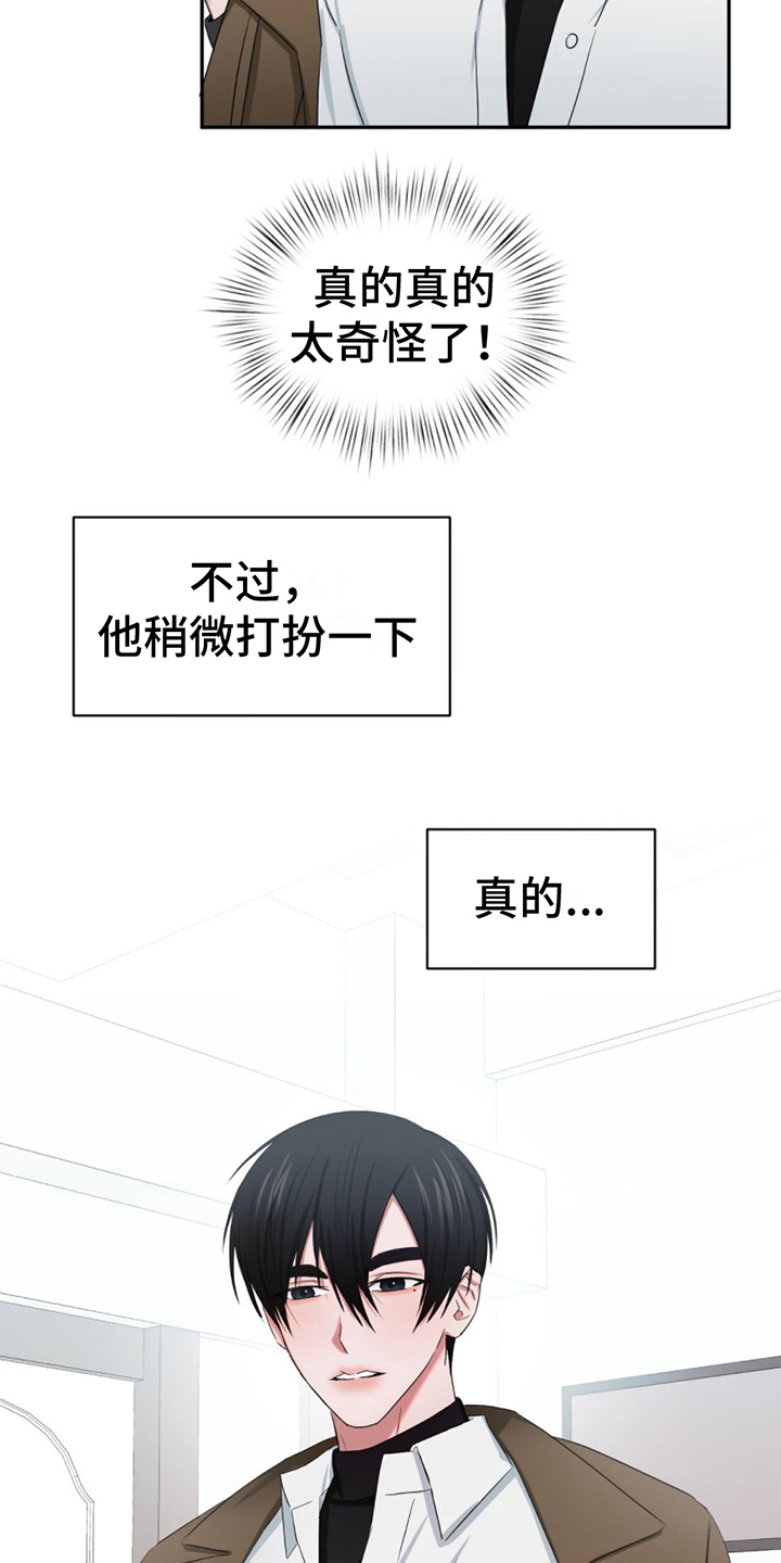 专属你的开心果漫画,第8话1图