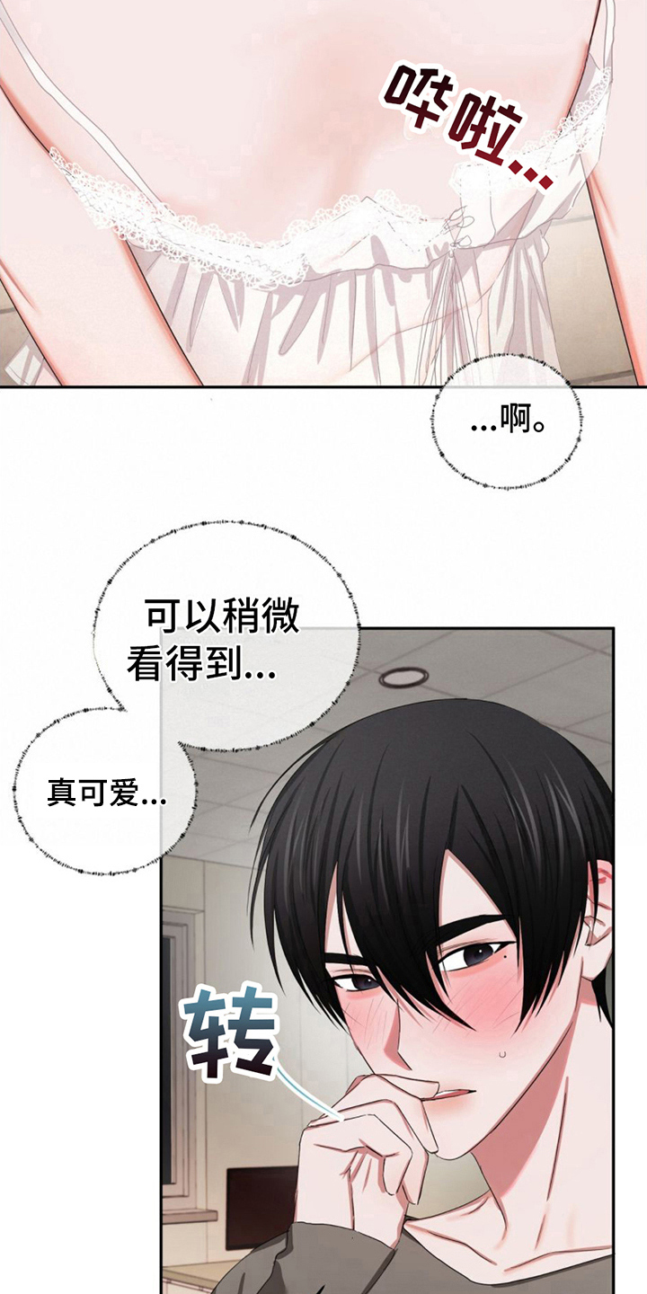 专属是不是违禁词漫画,第20话1图