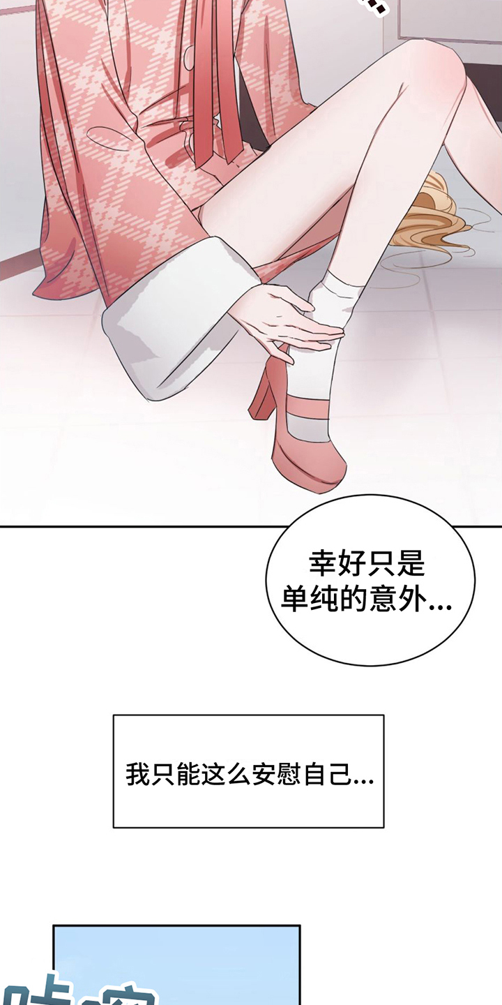 专属时刻韩漫别名漫画,第4话2图