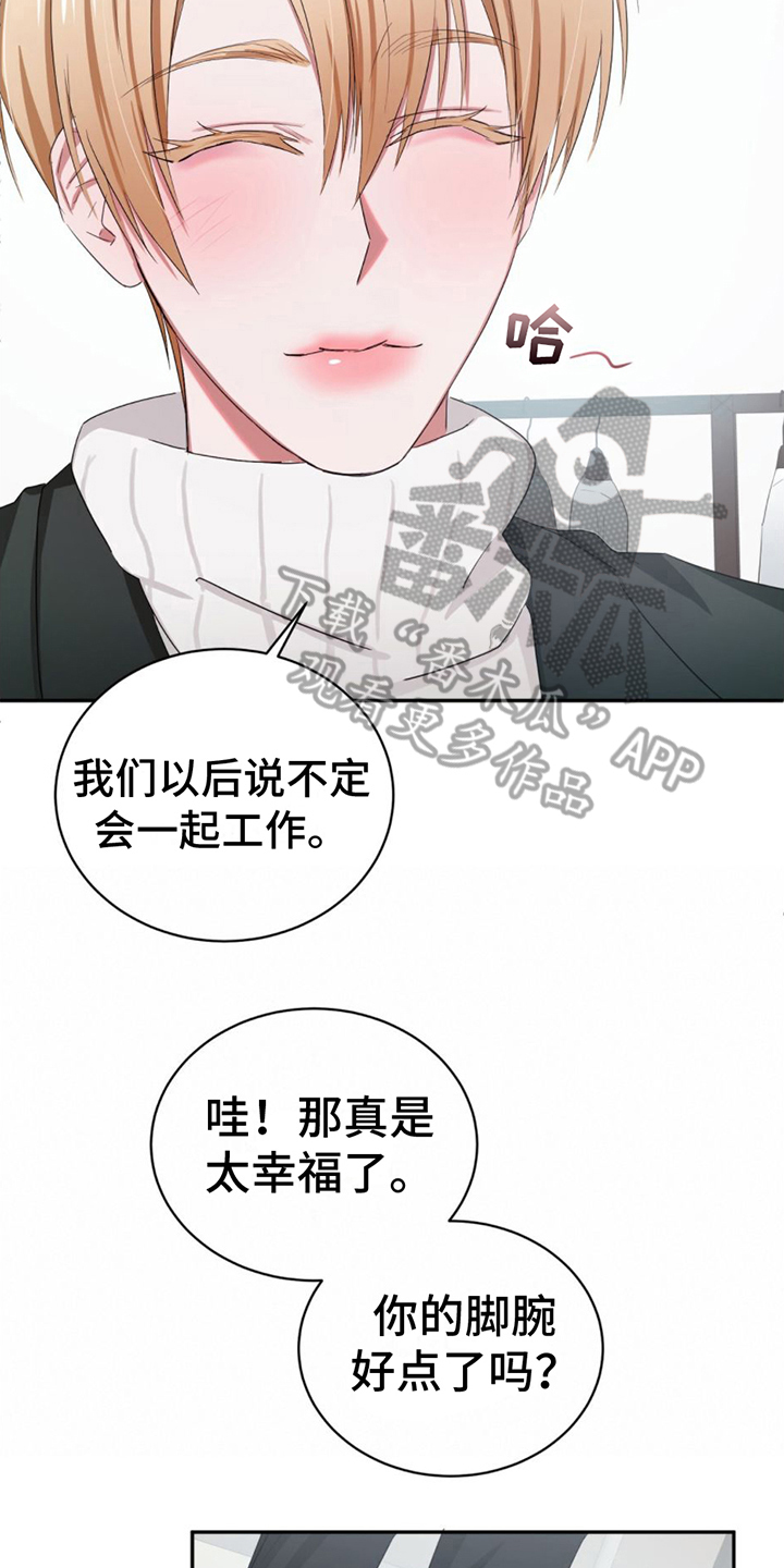 专属头像漫画,第5话2图