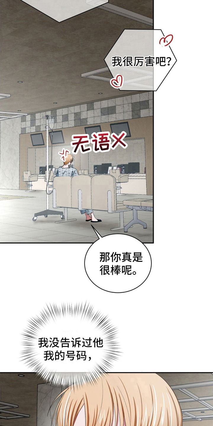 篆书是大篆和小篆的总称漫画,第17话2图