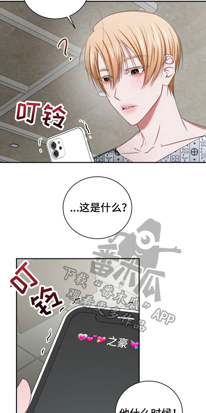 篆书是大篆和小篆的总称漫画,第17话2图