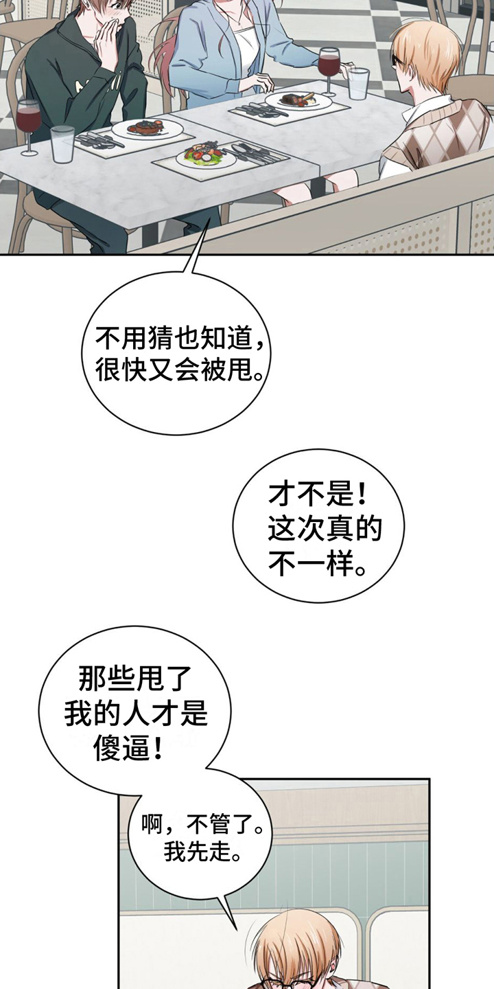 专属流量卡移动漫画,第10话2图